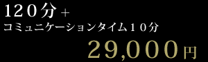 M調教プレイ講習コース
